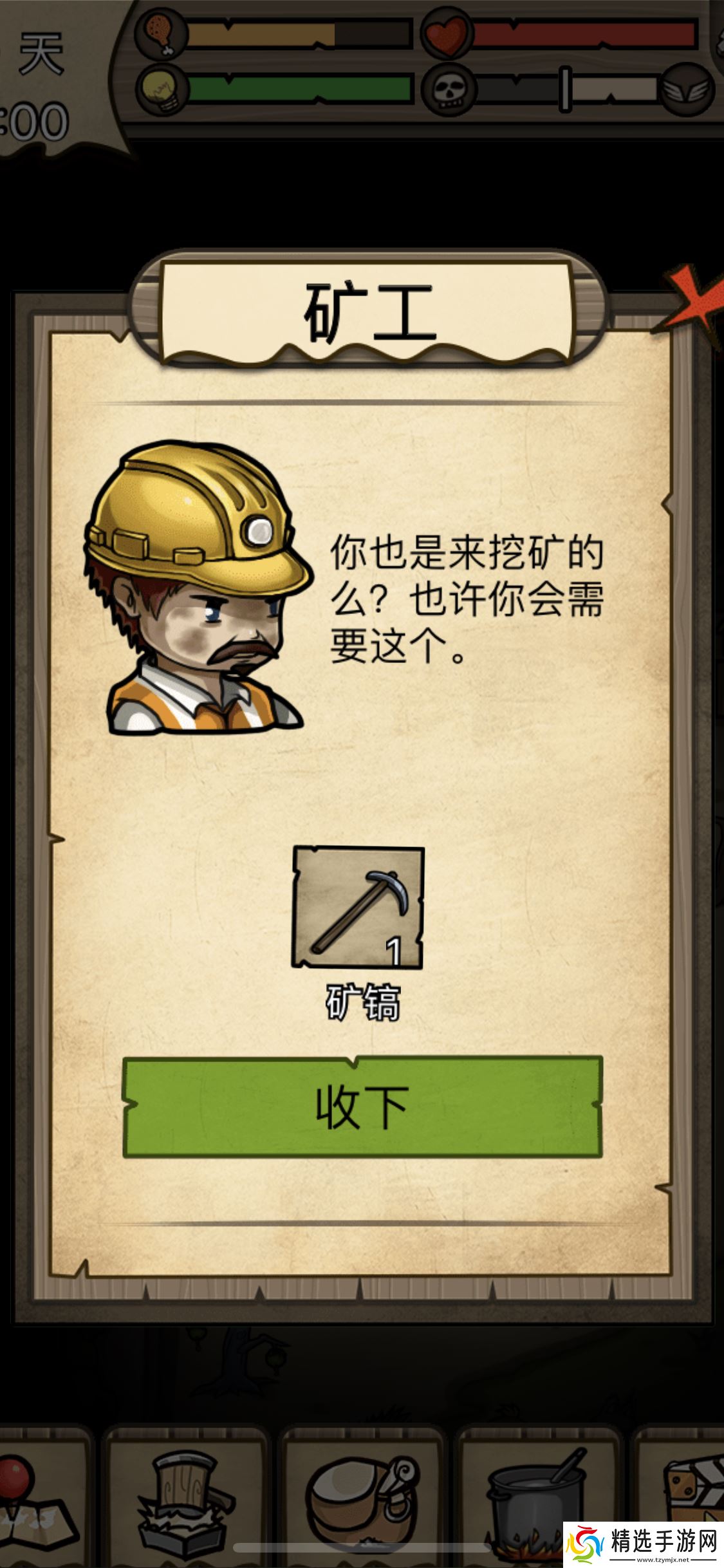 荒岛寻踪v1.0.0版本前期开局攻略