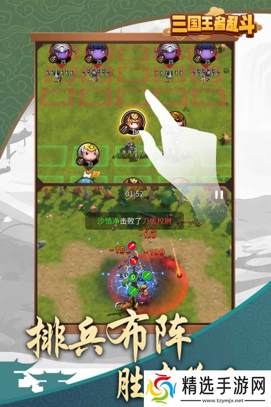 《三国乱斗王者》：新人必选的强势角色解析