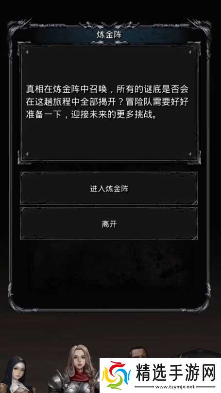 地下城堡215图怎么过