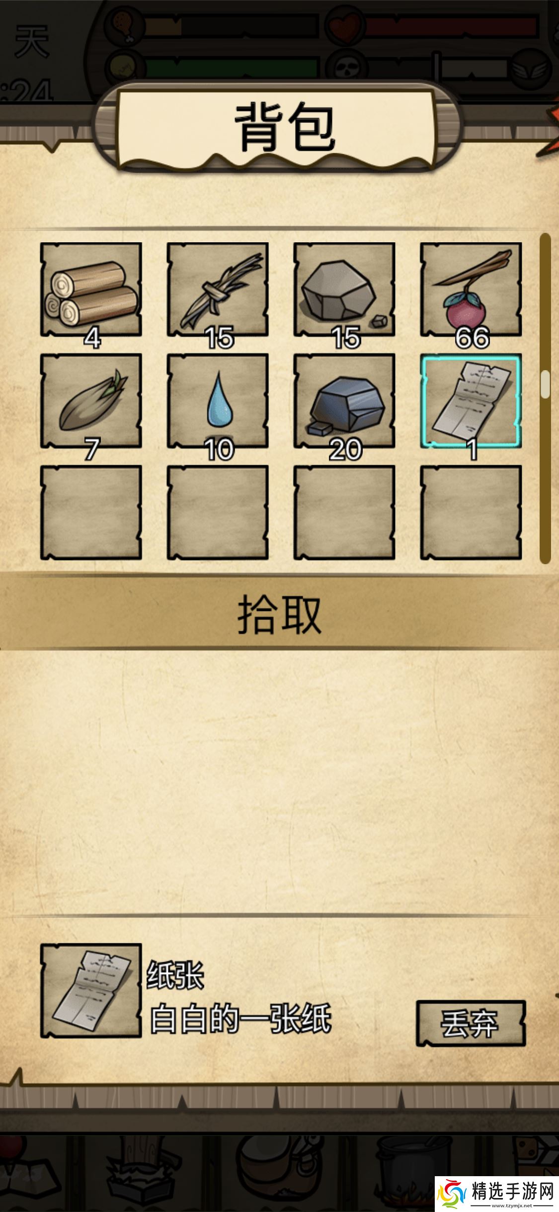 荒岛寻踪v1.0.0版本前期开局攻略