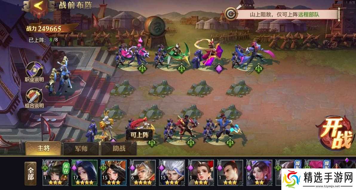 少年三国志2紫金武将的技能有什么高级玩法