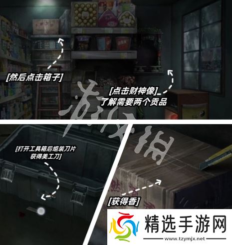 《阴山怨》第一章怎么过-第一章通关流程图文攻略