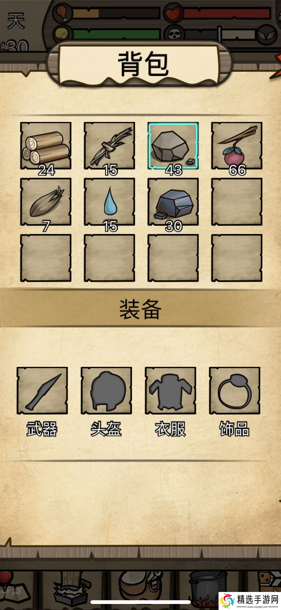 荒岛寻踪v1.0.0版本前期开局攻略