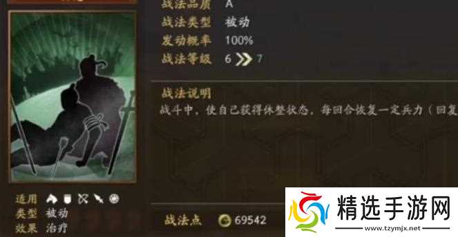 三国志战略版孙坚单练