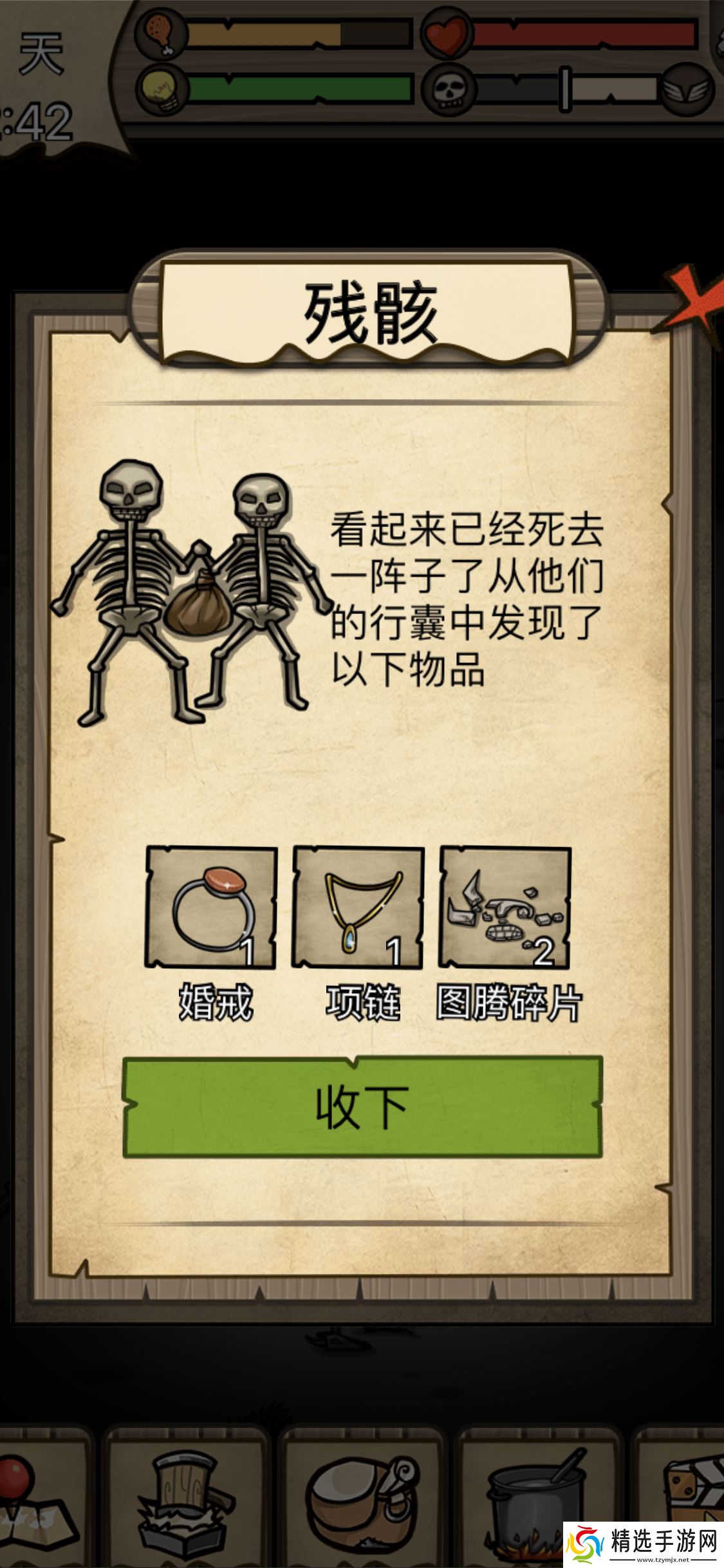 荒岛寻踪v1.0.0版本前期开局攻略