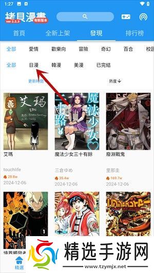 拷贝漫画官方版观看热门漫画