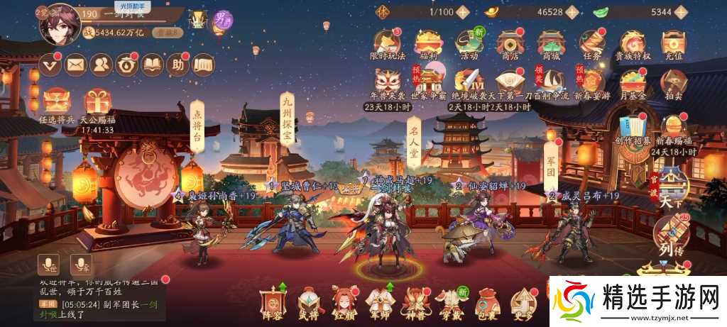 少年三国志2紫金武将的技能有什么高级玩法