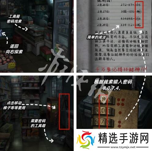 《阴山怨》第一章怎么过-第一章通关流程图文攻略