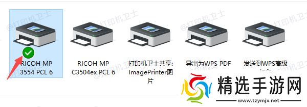 确认打印机设置是否正确