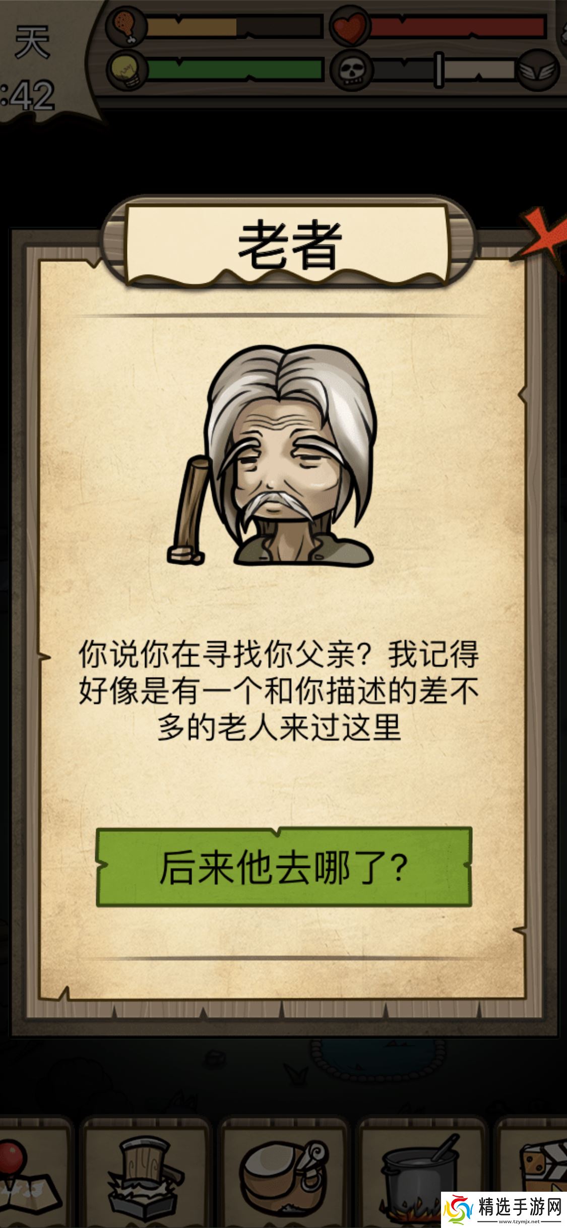 荒岛寻踪v1.0.0版本前期开局攻略