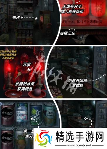 《阴山怨》第一章怎么过-第一章通关流程图文攻略