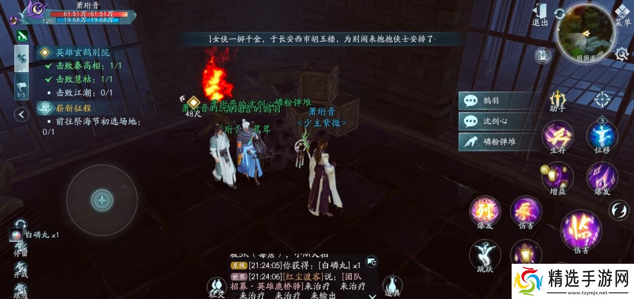 剑网三无界英雄玄鹤别院成就怎么拿