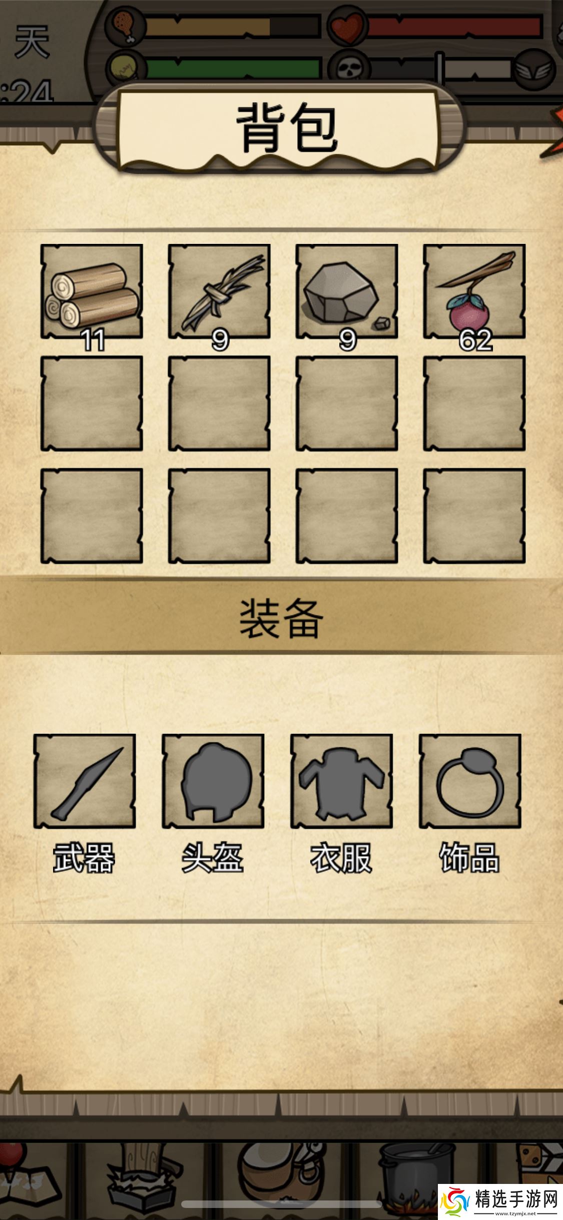 荒岛寻踪v1.0.0版本前期开局攻略