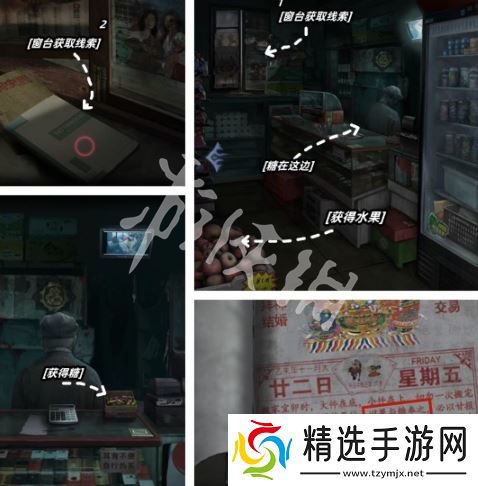 《阴山怨》第一章怎么过-第一章通关流程图文攻略