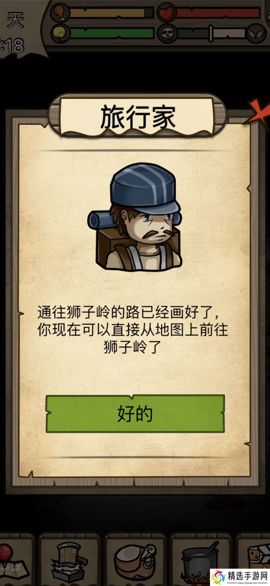 荒岛寻踪v1.0.0版本前期开局攻略