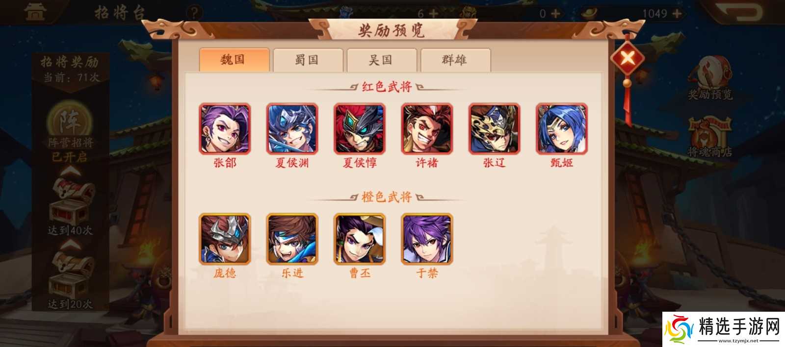 少年三国志2金将怎么得到的