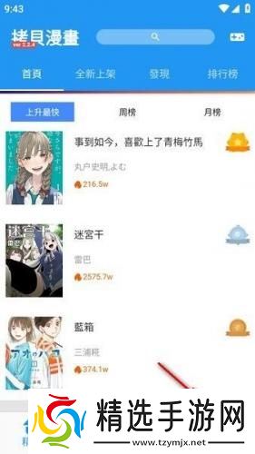 拷贝漫画app最新版