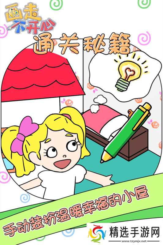 画走不开心：新手易忽略的那些问题