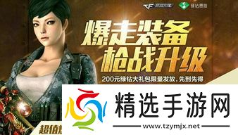 cf活动每月免费vip，到底真的假的？带你一探究竟！