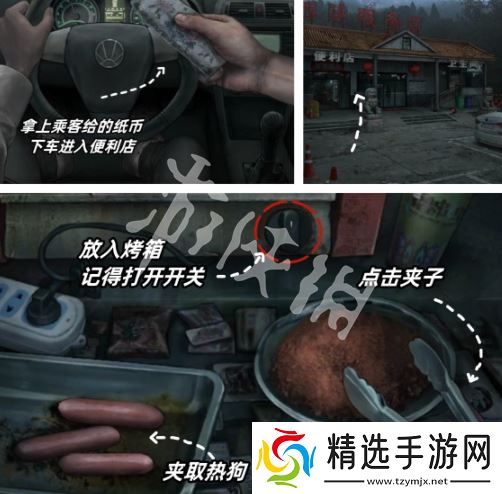 《阴山怨》第一章怎么过-第一章通关流程图文攻略