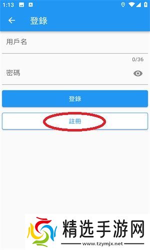 拷贝漫画官方版注册账号