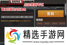 cf签到活动怎么打开？告诉你最细节的攻略！