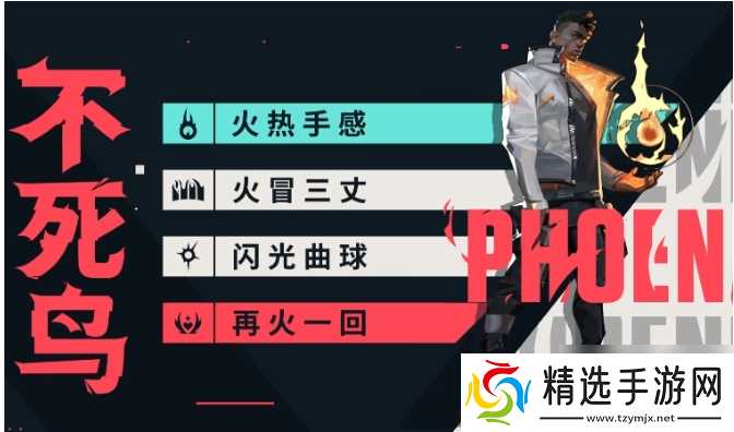 《无畏契约：源能行动》英雄推荐一览