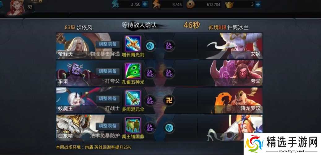 乱斗西游什么英雄可以打伏羲