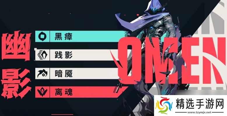 《无畏契约：源能行动》狙击手推荐