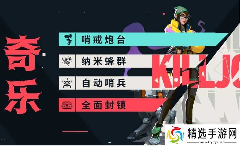 《无畏契约：源能行动》英雄推荐一览