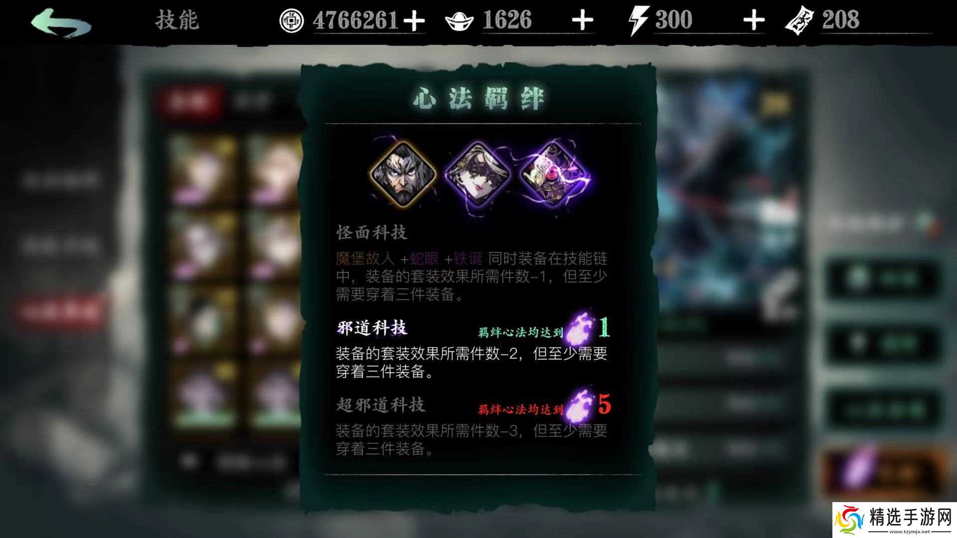 影之刃3用什么羁绊