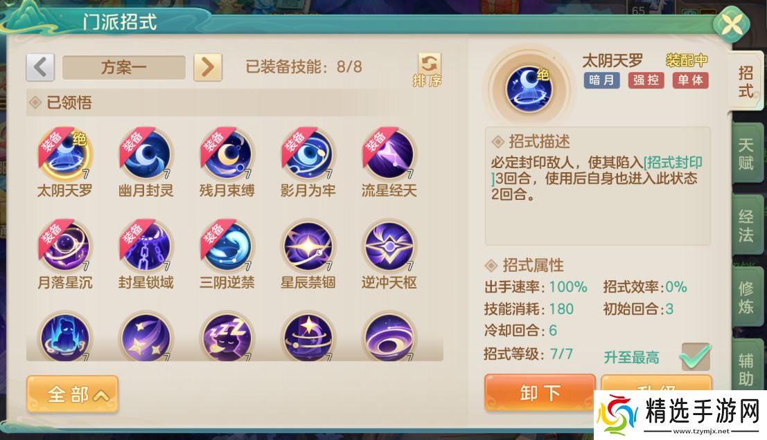 梦想世界暗月阴阳流派全解：掌控月相的命运编织者