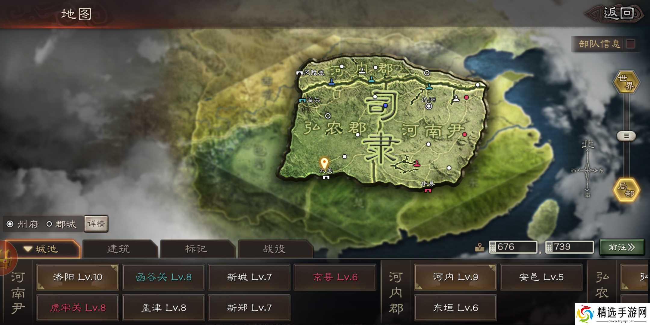 三国志战略版怎么快速寻找九级地