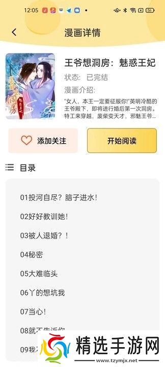 拥有多种阅读模式