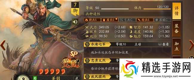 三国志战略版关羽练什么兵种