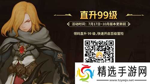 《龙之谷》15周年百级资料片开启！邀你共夺真金好礼