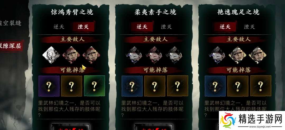 影之刃3打什么最来经验