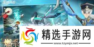 星痕共鸣boss位置在哪