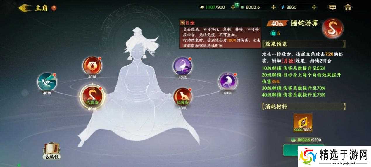 《指间山海》PVE炎狱永动队搭配攻略