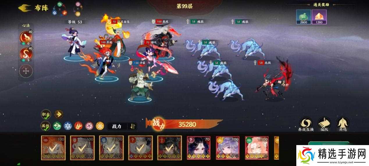 《指间山海》PVE炎狱永动队搭配攻略