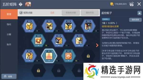 冒险岛枫之传说五转v2船长技能搭配攻略