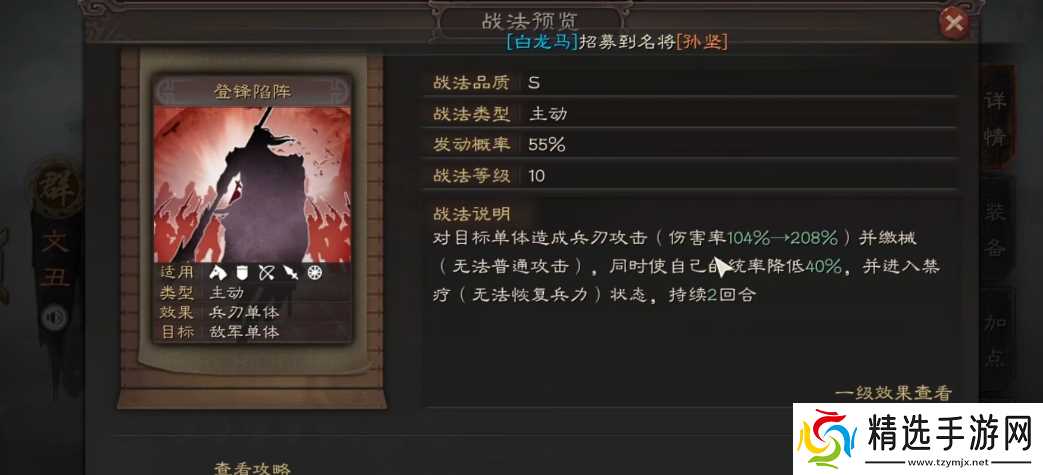 三国志战略版颜良搭配什么紫将