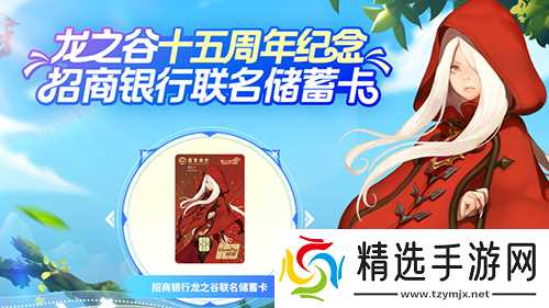 《龙之谷》15周年百级资料片开启！邀你共夺真金好礼