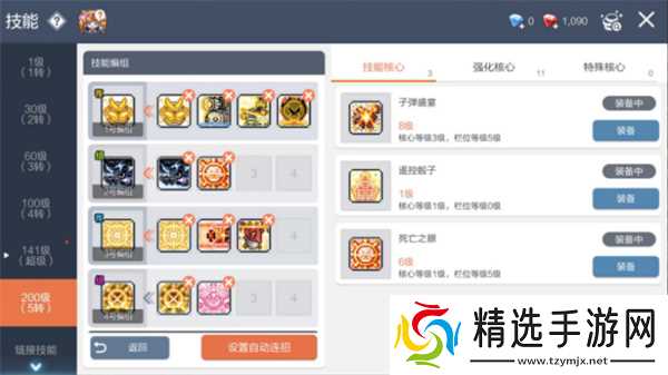 冒险岛枫之传说五转v2船长技能搭配攻略