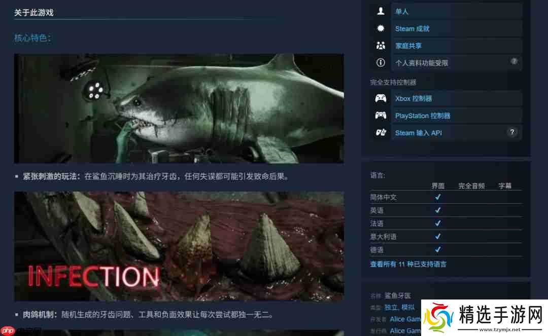 恐怖肉鸽新游《鲨鱼牙医》正式登场：别让鲨鱼咬掉你的头！