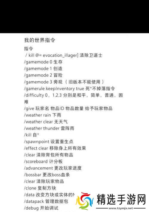 在Minecraft中如何使用指令快速获得物品？