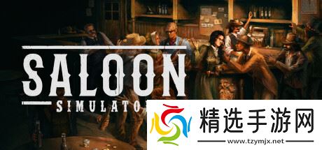 酒馆经营模拟游戏《Saloon Simulator》7月15日在Steam正式上线