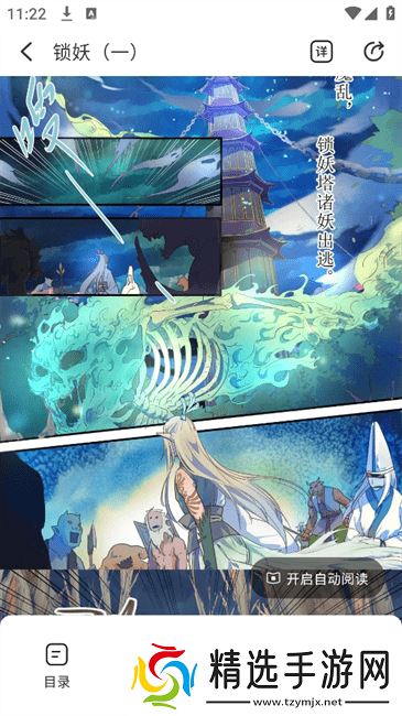 软件界面大气简洁