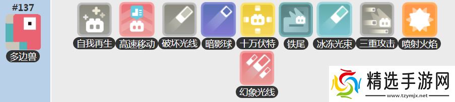 宝可梦探险之旅：多边兽技能优化指南