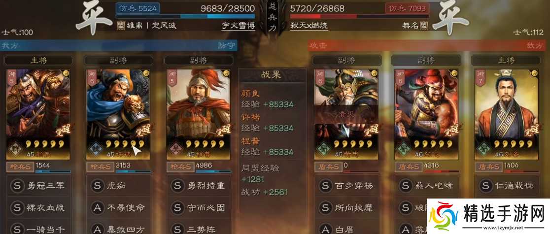 三国志战略版颜良搭配什么紫将